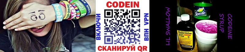 блэк спрут вход закладки Вуктыл Кодеиновый сироп Lean напиток Lean (лин)