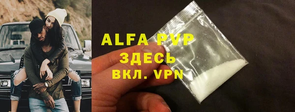 альфа пвп Армянск