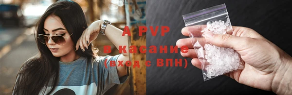альфа пвп Армянск