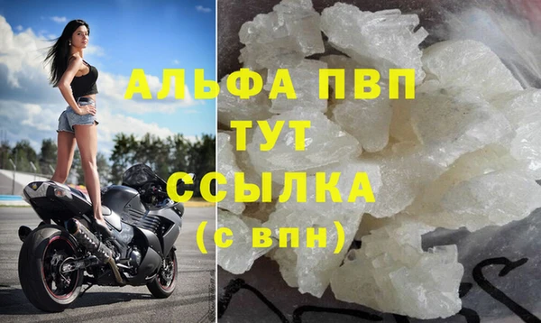 альфа пвп Армянск