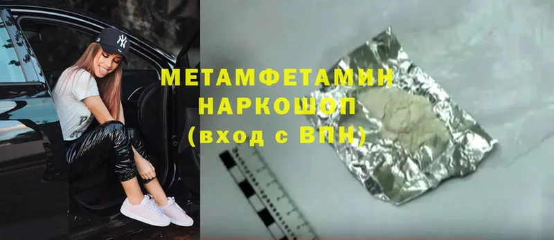 Первитин Methamphetamine  Вуктыл 