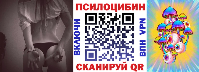 Псилоцибиновые грибы прущие грибы  купить  цена  Вуктыл 